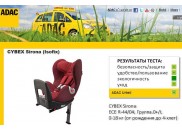 Акция на новую коллекцию автокресла Cybex Sirona plus!